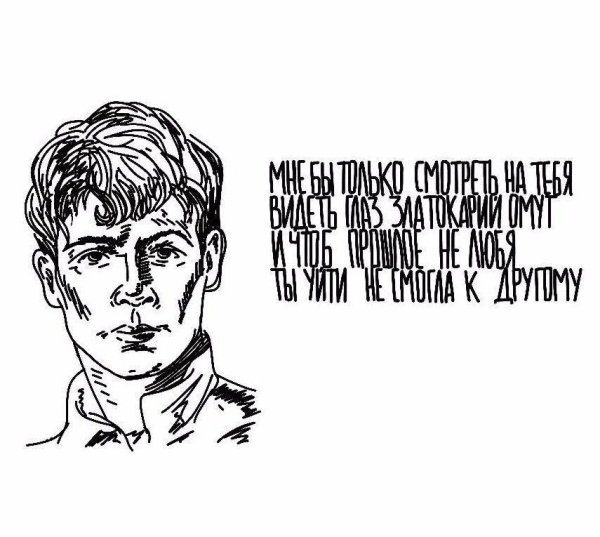 Сергей Есенин арт