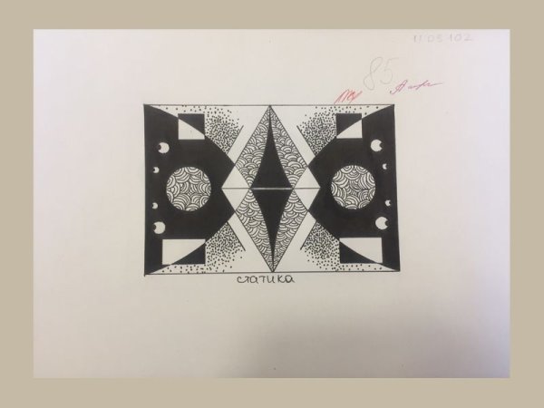 Композиция из простых геометрических фигур