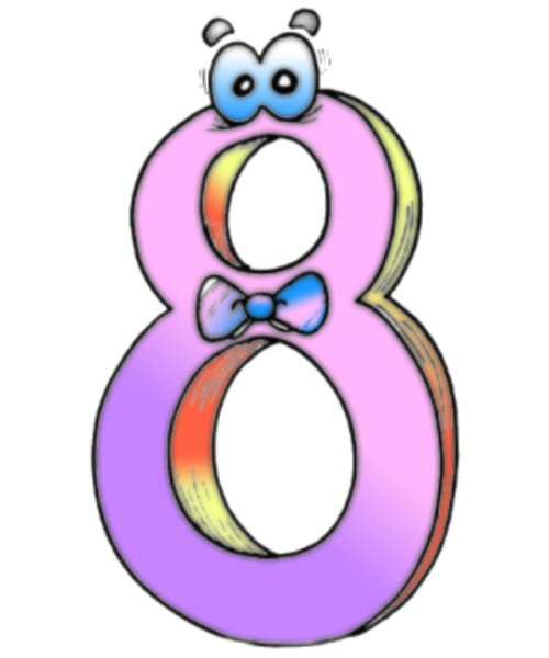 Цифра восемь для вырезания