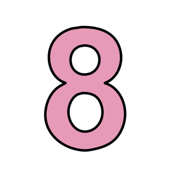 Цифра 8 красивая