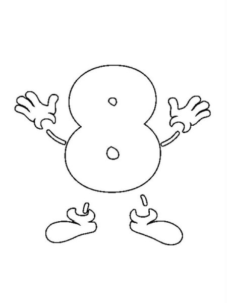 Цифра 8 раскраска