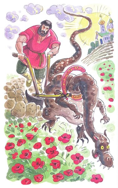 Никита Кожемяка сказка