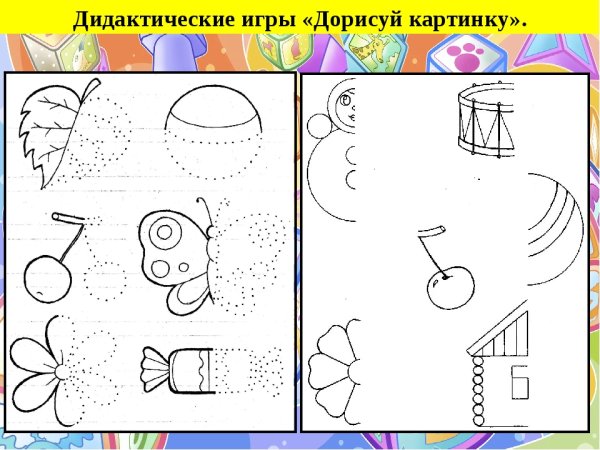 Дорисовка недостающих деталей