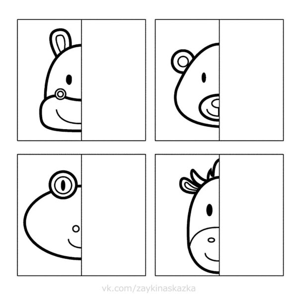 Дорисуй вторую половинку