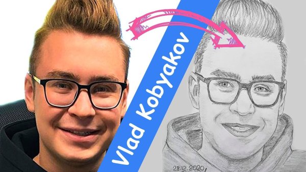 Нарисовать Кобякова