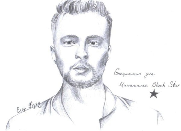 Глинт нарисовать