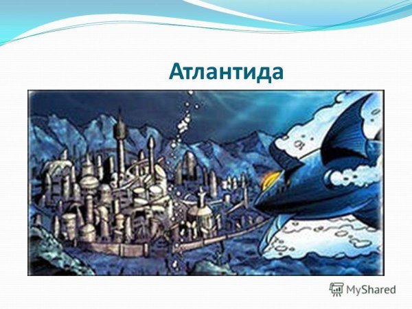 Затонувший остров Атлантида