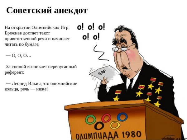 Ельцин Борис Николаевич шарж