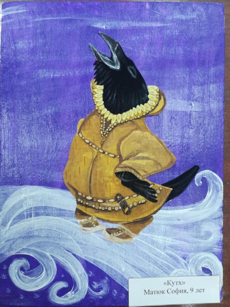 Камчатка ворон Кутха