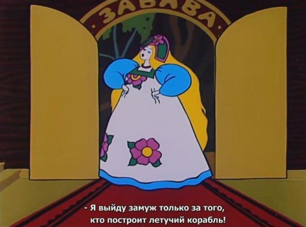 Нарисовать забаву