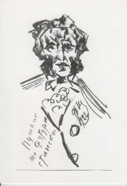 Шаляпин и Карузо