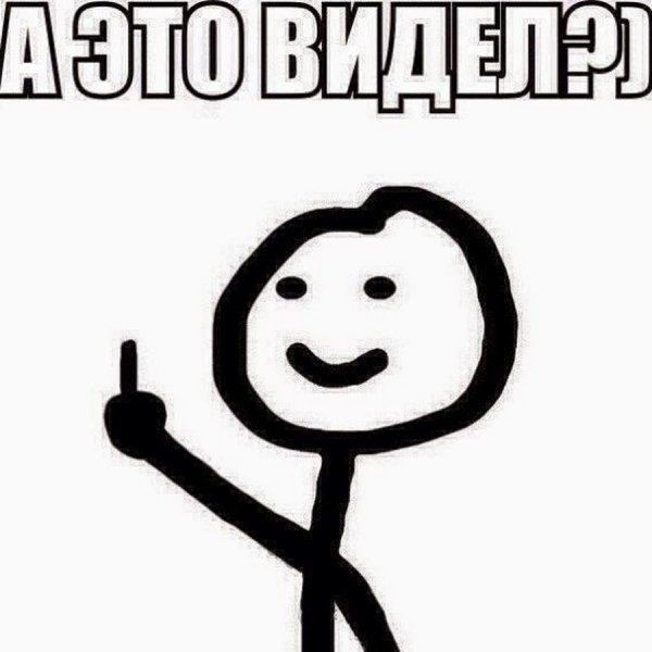 Чик Чик и нет пиписи