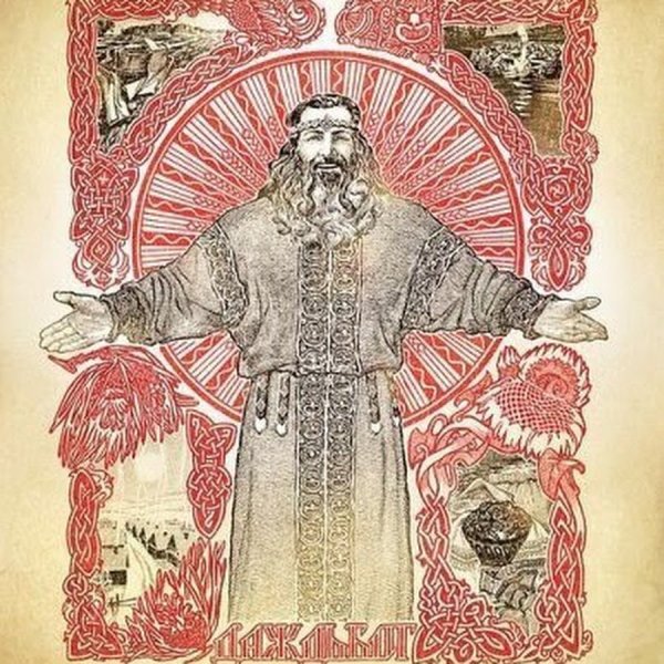 Божества древних славян Ярило