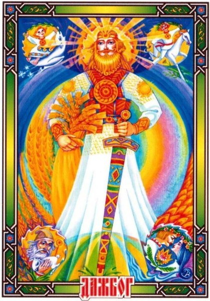 Даждьбог, Хорс, Ярило