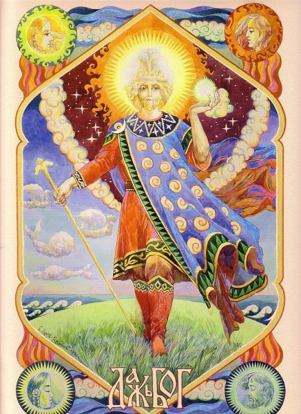 Боги древних славян Даждьбог