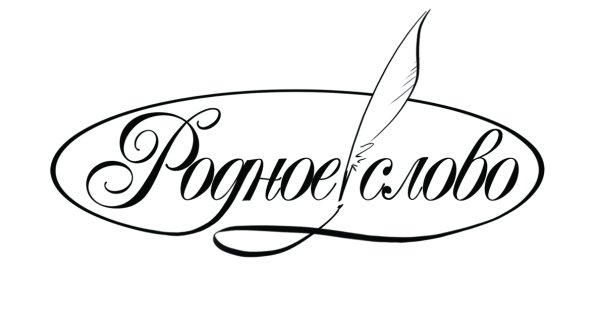 Мой любимый сказочный герой