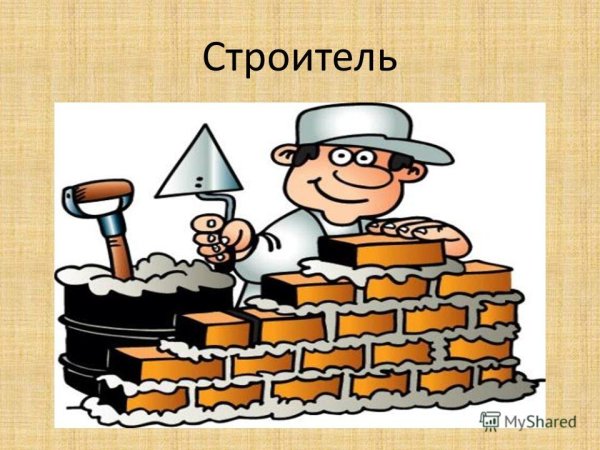 Каменщик карикатура