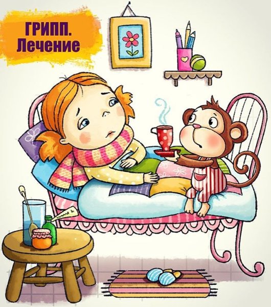 Грипп рисунки