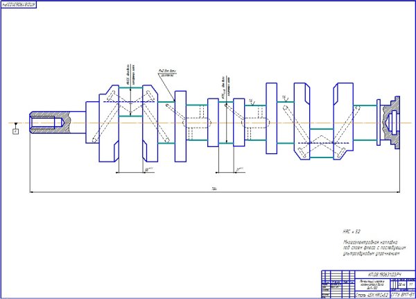 Коленчатый вал ЗИЛ 130 чертеж