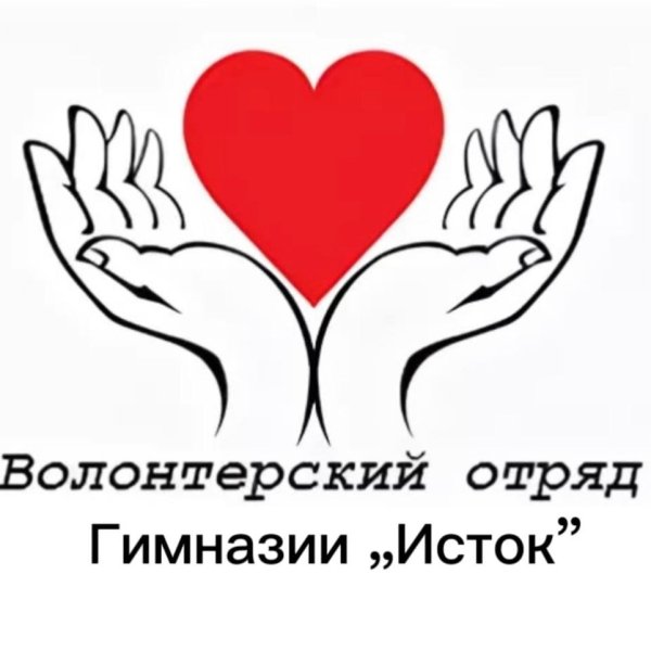 Эковолонтёрскиц отряд