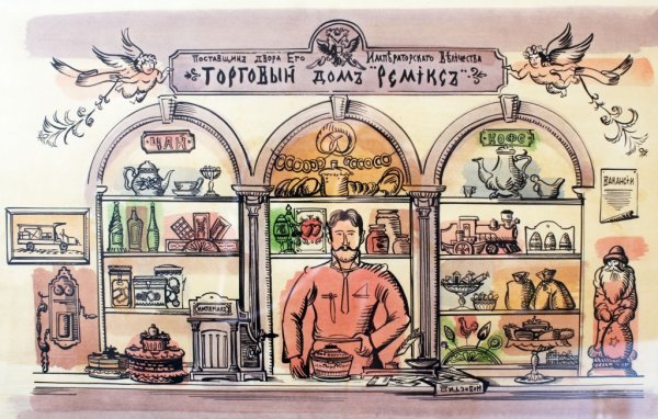 Магазин рисунок