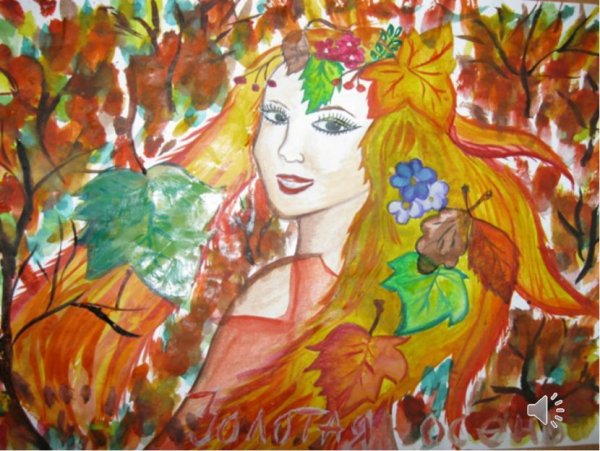 Рисунок на тему осенние краски