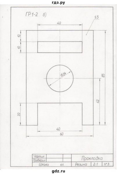 Черчение 9 класс ботвинников гдз чертежи графическая работа 2