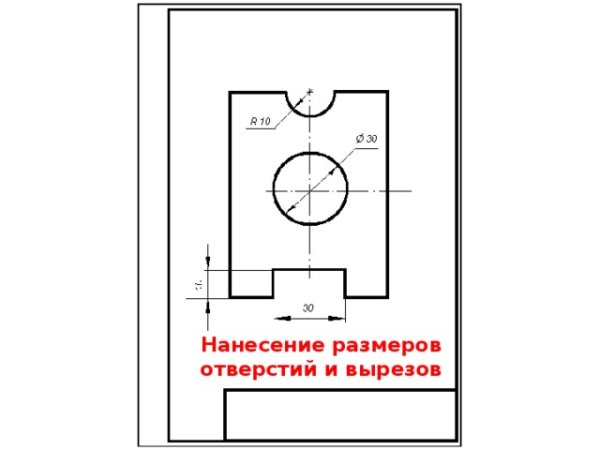 Чертёж плосокй детали ботвинников
