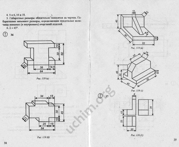 Аксонометрическая проекция рис 137 деталь