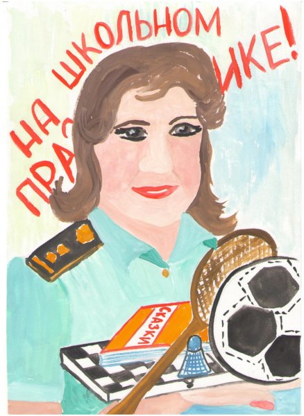 Пристав рисунок