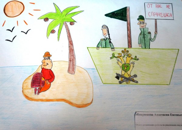 Судебные приставы глазами детей рисунки