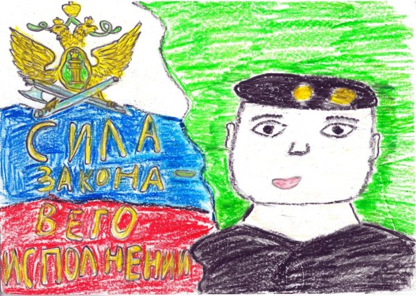 Рисунок на день пристава