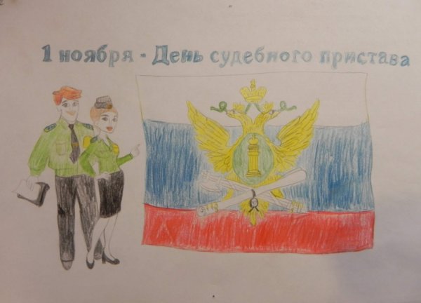 Судебные приставы глазами детей