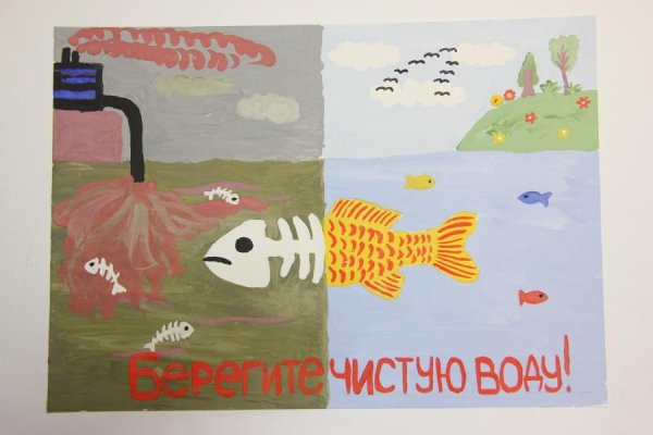 Берегите воду