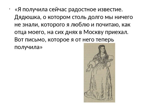 Горе от ума Чацкий карандашом