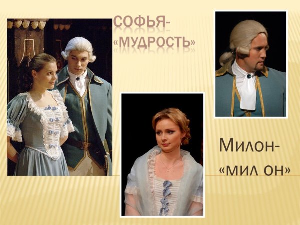 Недоросль эскизы костюмов