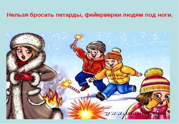 Пиротехника опасность для детей