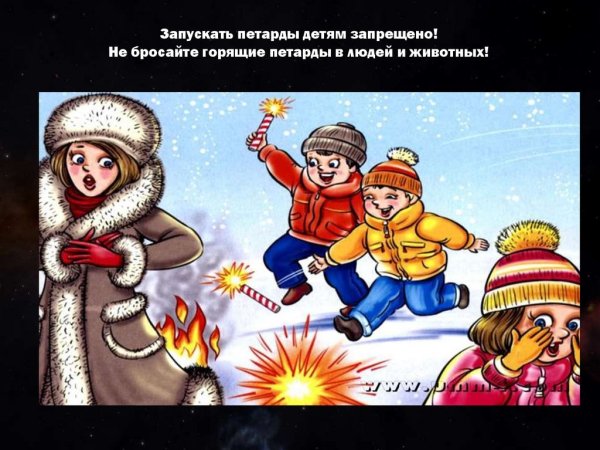 Пиротехника презентация