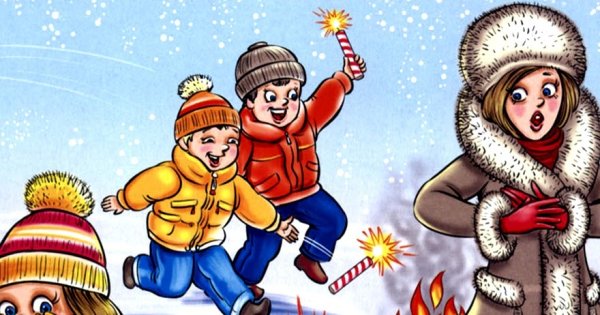 Дети и петарды