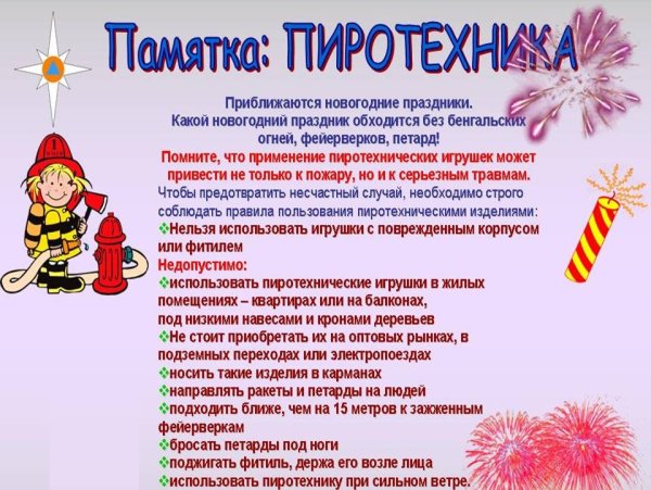 Петарда мультяшная