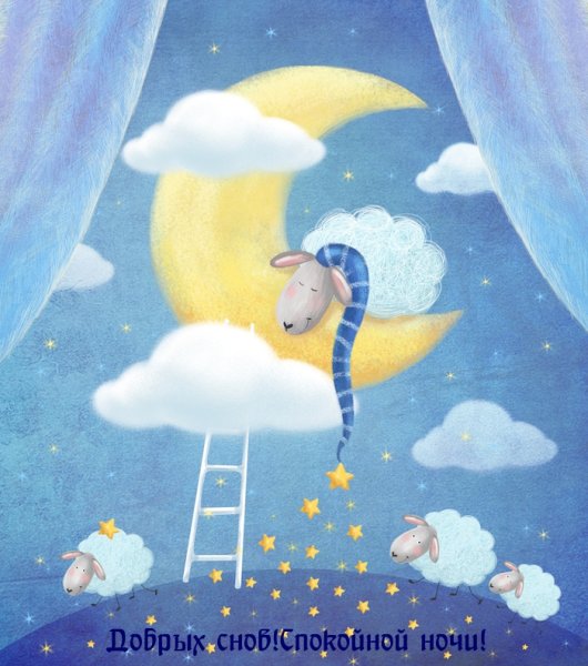 Детские сны