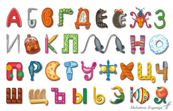 Красивый объемный шрифт