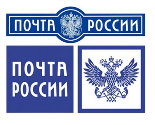 Почта России вывеска