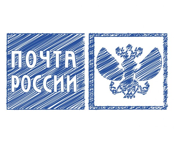 Печать почты России