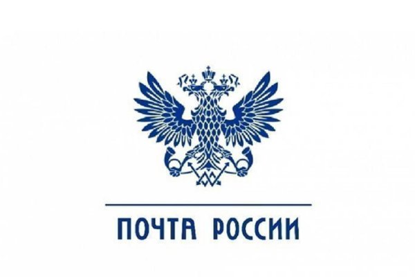 Знак почты России