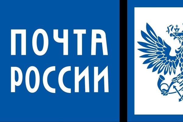 Табличка почта России
