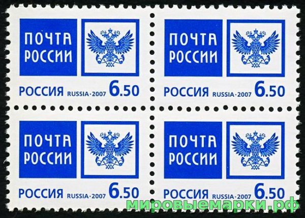 Почта России эмблема