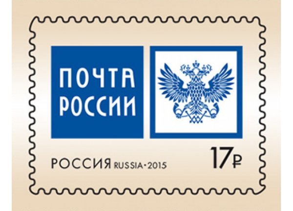 Марки для писем