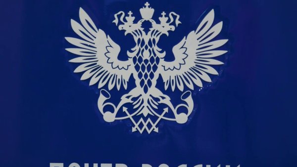 Надпись почта России