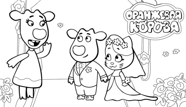Раскраски для детей оранжевая корова